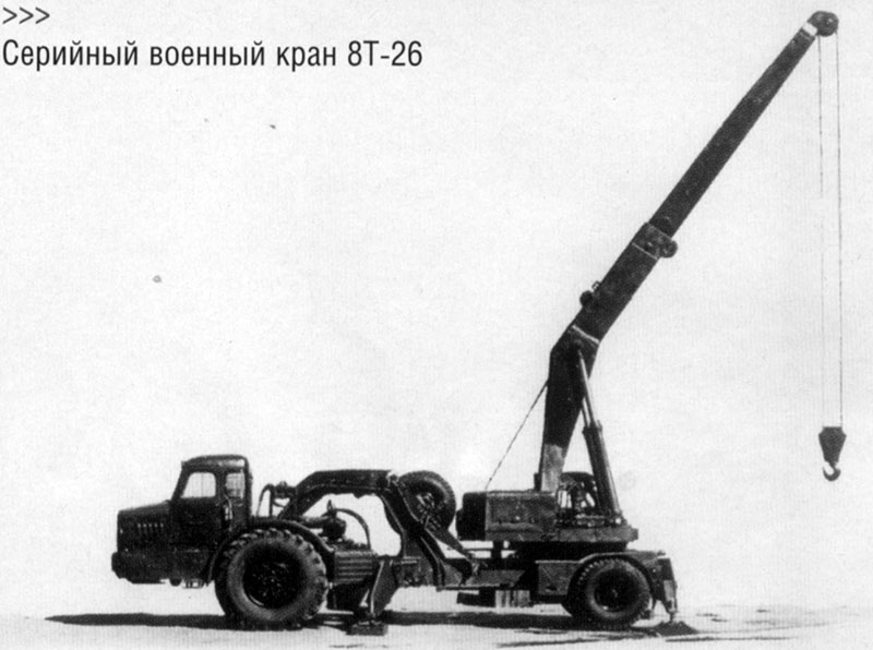 8Т26